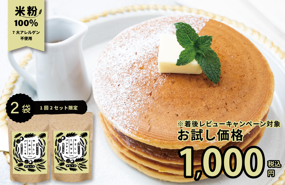 769円 【66%OFF!】 砂糖不使用 グルテンフリーパンケーキミックス200g※3袋セット